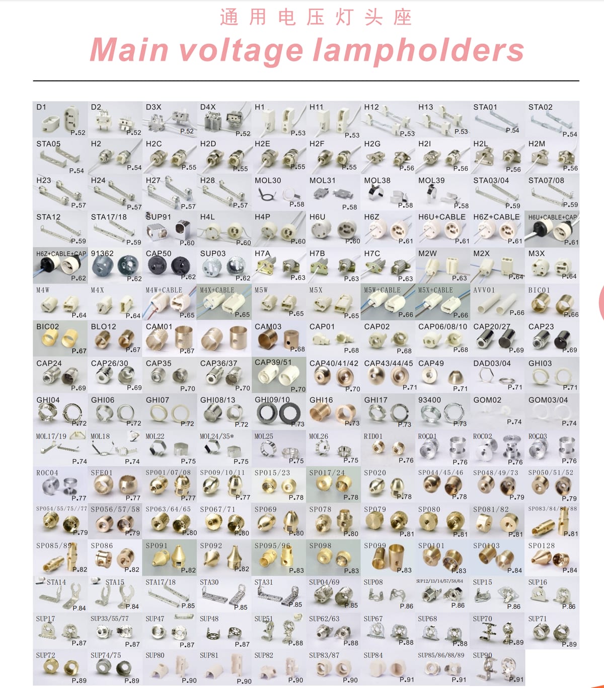 Star Lighting main voltage lampholder catalog